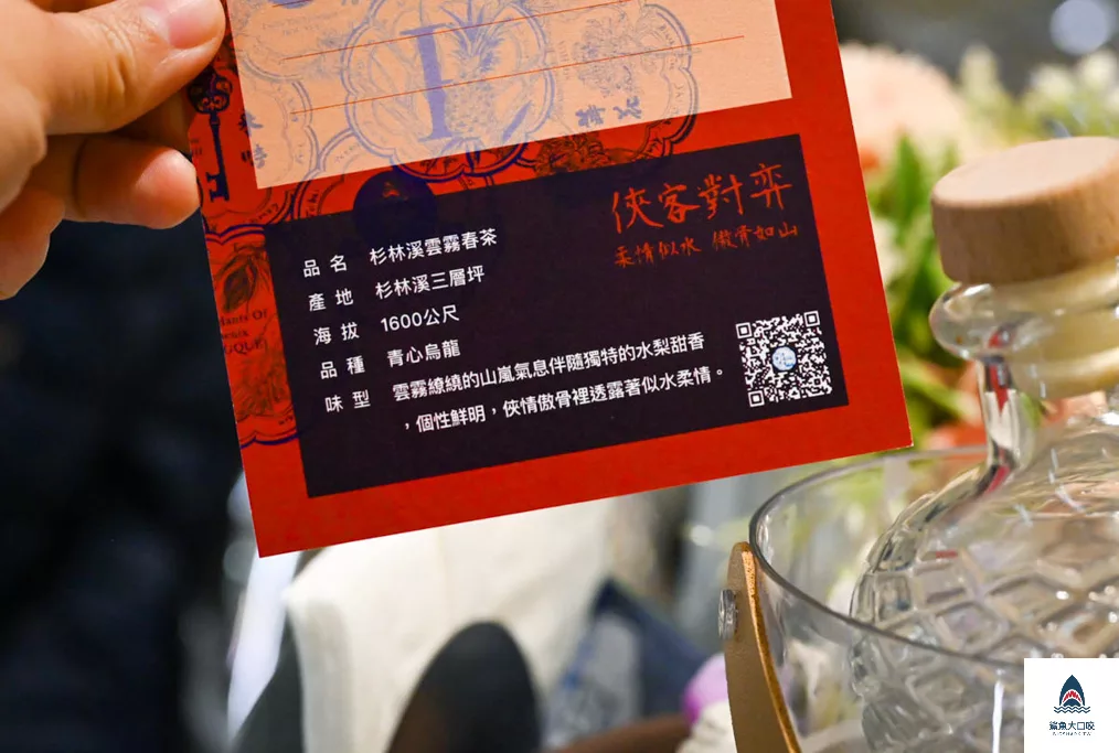 茶馬司訪山茶店,茶馬司訪山茶店菜單 @鯊魚大口咬 茶馬司訪山茶店,茶馬司訪山茶店菜單 @鯊魚大口咬