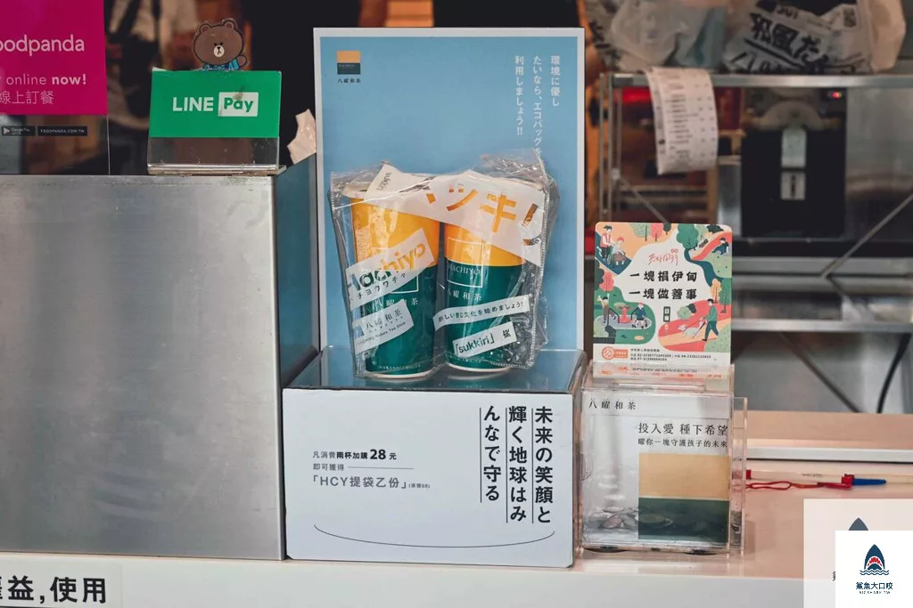 台中飲料,無咖啡因飲料,八曜和茶,八曜和茶菜單,八曜和茶推薦 @鯊魚大口咬 台中飲料,無咖啡因飲料,八曜和茶,八曜和茶菜單,八曜和茶推薦 @鯊魚大口咬