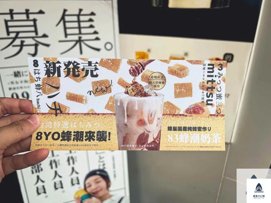 台中飲料,無咖啡因飲料,八曜和茶,八曜和茶菜單,八曜和茶推薦 @鯊魚大口咬 台中飲料,無咖啡因飲料,八曜和茶,八曜和茶菜單,八曜和茶推薦 @鯊魚大口咬