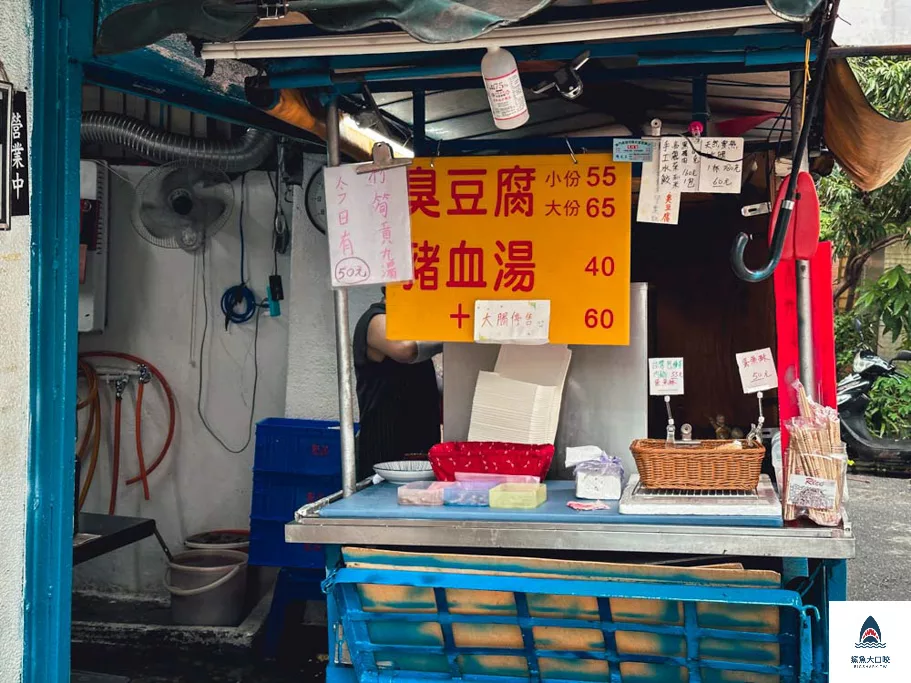 三重小吃,菜寮站美食,三重臭豆腐,田中臭豆腐菜單,田中臭豆腐,田中臭豆腐營業時間,三重美食 @鯊魚大口咬