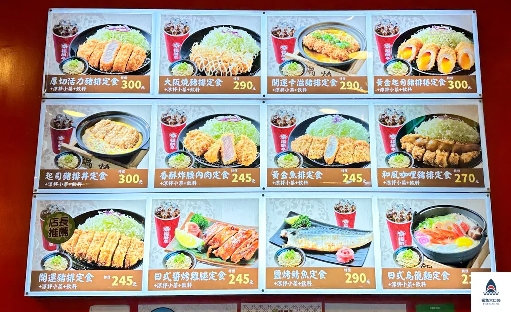 大雅美食推薦,台中福勝亭,台中豬排推薦,大雅福勝亭,福勝亭菜單 @鯊魚大口咬