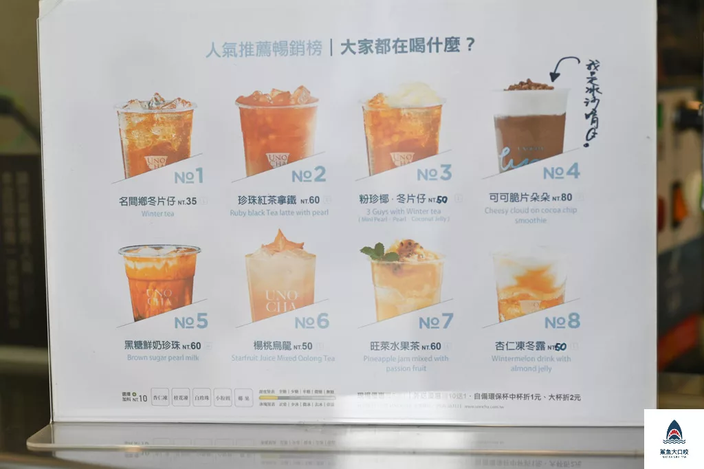 烏弄原生茶飲,烏弄原生茶飲菜單 @鯊魚大口咬 烏弄原生茶飲,烏弄原生茶飲菜單 @鯊魚大口咬