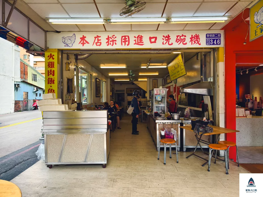 王家香火雞肉飯,王家香火雞肉飯菜單 @鯊魚大口咬