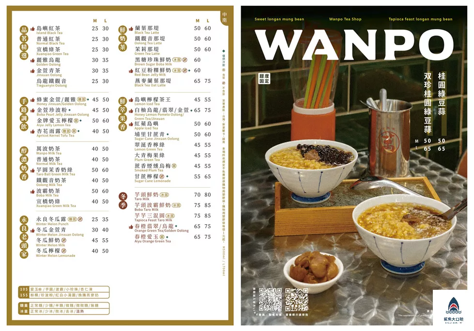 台中飲料推薦,大雅飲料推薦,萬波島嶼紅茶,萬波飲料店,萬波飲料推薦 @鯊魚大口咬 台中飲料推薦,大雅飲料推薦,萬波島嶼紅茶,萬波飲料店,萬波飲料推薦 @鯊魚大口咬