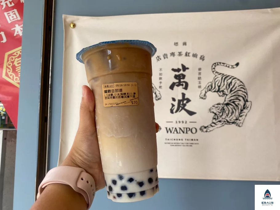 台中飲料推薦,大雅飲料推薦,萬波島嶼紅茶,萬波飲料店,萬波飲料推薦 @鯊魚大口咬 台中飲料推薦,大雅飲料推薦,萬波島嶼紅茶,萬波飲料店,萬波飲料推薦 @鯊魚大口咬
