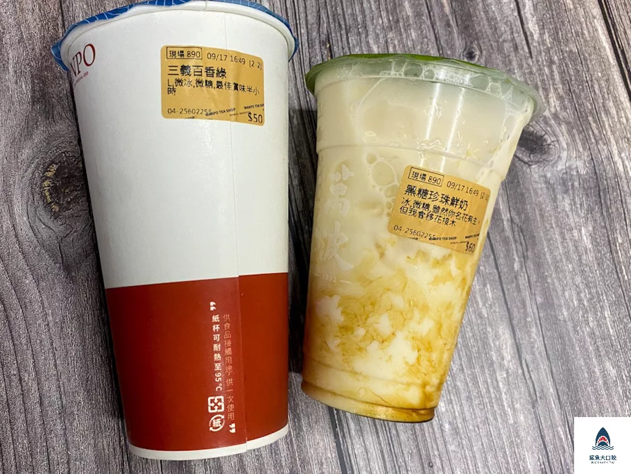 台中飲料推薦,大雅飲料推薦,萬波島嶼紅茶,萬波飲料店,萬波飲料推薦 @鯊魚大口咬 台中飲料推薦,大雅飲料推薦,萬波島嶼紅茶,萬波飲料店,萬波飲料推薦 @鯊魚大口咬