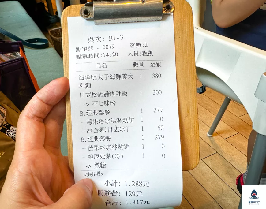 台中大遠百woosa洋食,woosa洋食菜單,woosa洋食推薦,台中大遠百美食推薦,台中舒芙蕾推薦,台中鬆餅推薦,woosa洋食 @鯊魚大口咬 台中大遠百woosa洋食,woosa洋食菜單,woosa洋食推薦,台中大遠百美食推薦,台中舒芙蕾推薦,台中鬆餅推薦,woosa洋食 @鯊魚大口咬
