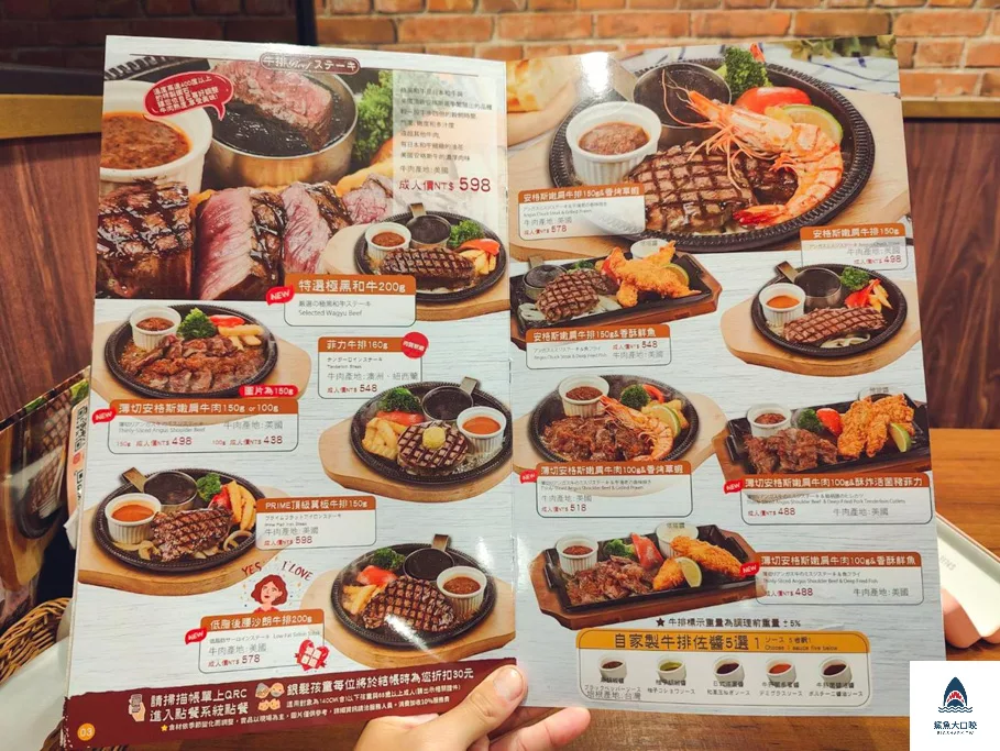 橫濱牛排,橫濱牛排LaLaport台中店,橫濱牛排LaLaport台中店 菜單,台中牛排,台中東區美食,台中LALAPORT美食,台中自助吧吃到飽,Sarabeth's LaLaport台中店,橫濱牛排台中店 @鯊魚大口咬