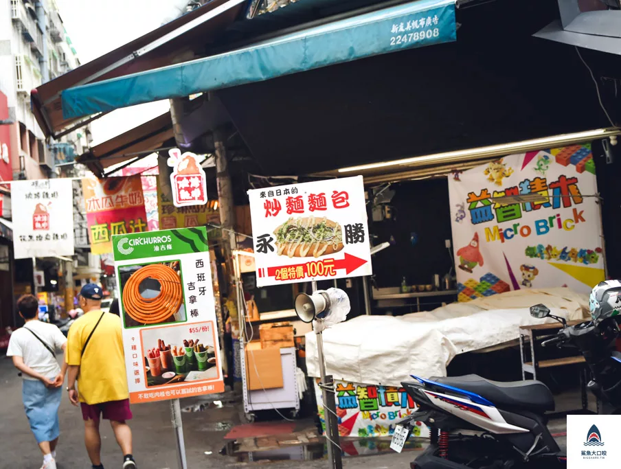 逢甲義大利麵,永勝炒麵麵包,逢甲炒麵麵包,逢甲排隊美食,逢甲美食,逢甲夜市,逢甲小吃 @鯊魚大口咬 逢甲義大利麵,永勝炒麵麵包,逢甲炒麵麵包,逢甲排隊美食,逢甲美食,逢甲夜市,逢甲小吃 @鯊魚大口咬