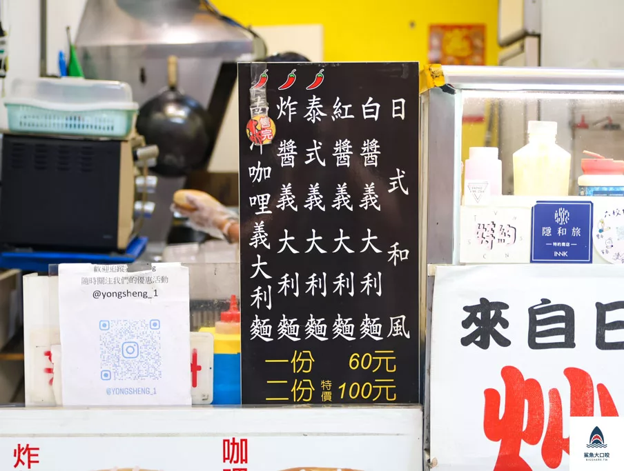 逢甲義大利麵,永勝炒麵麵包,逢甲炒麵麵包,逢甲排隊美食,逢甲美食,逢甲夜市,逢甲小吃 @鯊魚大口咬