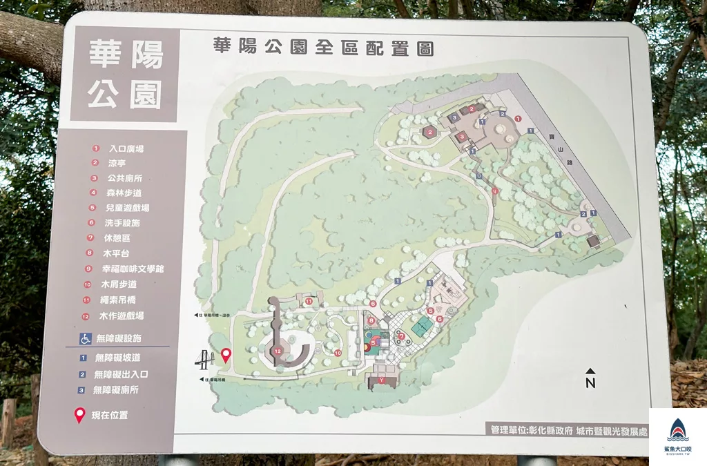 彰化公園推薦,彰化親子景點推薦,彰化華陽公園,華陽公園,彰化景點推薦 @鯊魚大口咬 彰化公園推薦,彰化親子景點推薦,彰化華陽公園,華陽公園,彰化景點推薦 @鯊魚大口咬