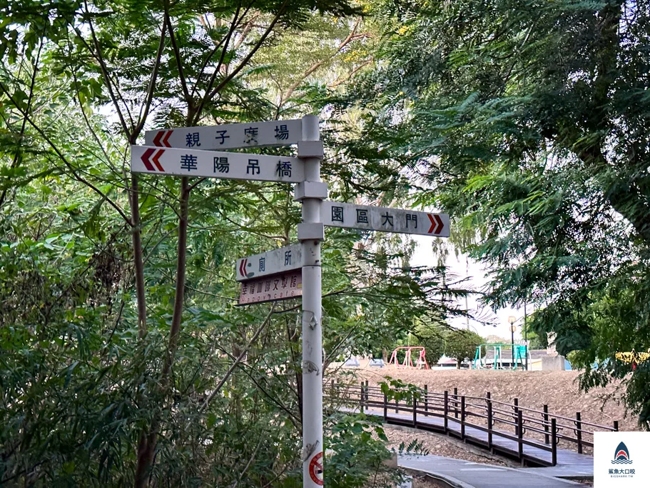 彰化公園推薦,彰化親子景點推薦,彰化華陽公園,華陽公園,彰化景點推薦 @鯊魚大口咬 彰化公園推薦,彰化親子景點推薦,彰化華陽公園,華陽公園,彰化景點推薦 @鯊魚大口咬