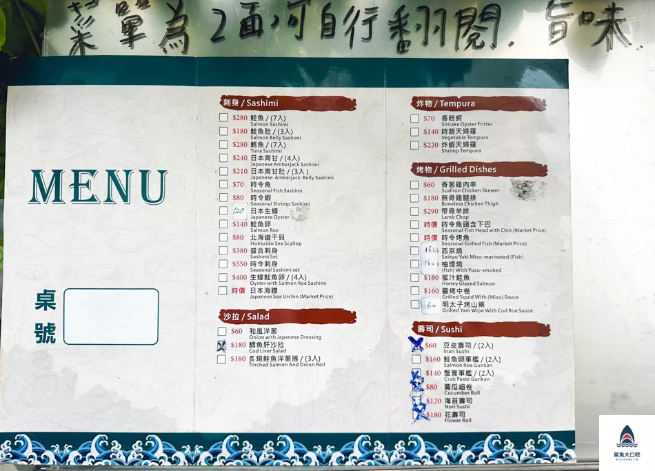 逢甲必吃美食推薦,逢甲日本料理推薦,台中無菜單料理推薦,逢甲美食推薦,逢甲無菜單料理,西屯日式料理,西屯美食推薦,旨味日式料理,逢甲旨味日本料理,旨味菜單,旨味無菜單料理 @鯊魚大口咬