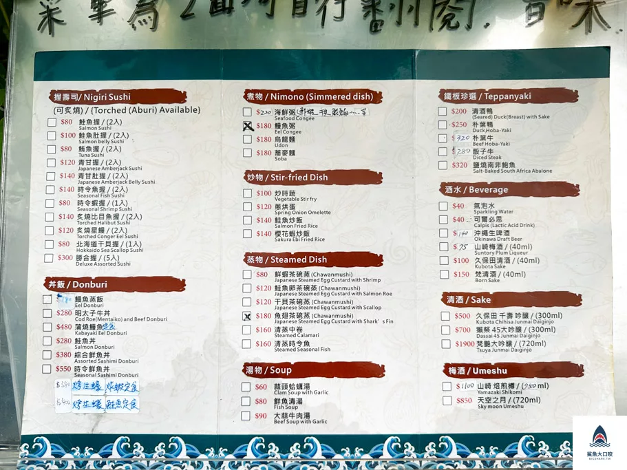 逢甲必吃美食推薦,逢甲日本料理推薦,台中無菜單料理推薦,逢甲美食推薦,逢甲無菜單料理,西屯日式料理,西屯美食推薦,旨味日式料理,逢甲旨味日本料理,旨味菜單,旨味無菜單料理 @鯊魚大口咬