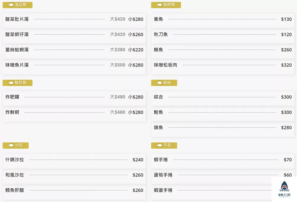小橋流水餐廳菜單,小橋流水餐廳-石門活魚菜單,石門活魚餐廳推薦2023,石門活魚2人套餐,小橋流水餐廳,石門活魚排名 @鯊魚大口咬