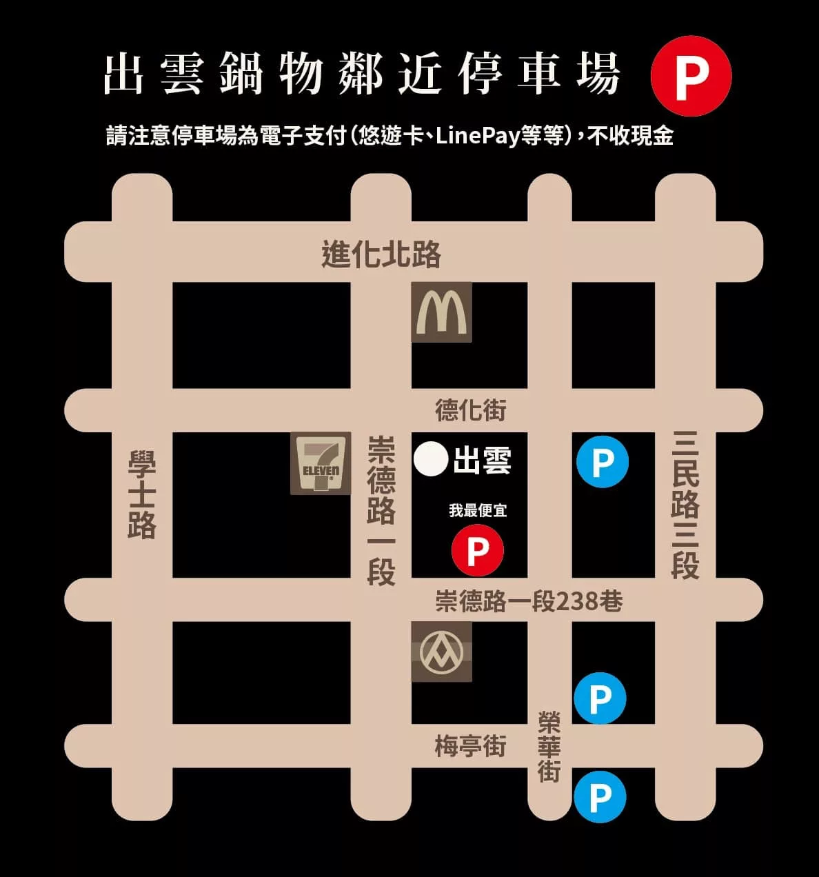 北區美食,出雲鍋物,出雲鍋物菜單,崇德路美食,北區火鍋 @鯊魚大口咬 北區美食,出雲鍋物,出雲鍋物菜單,崇德路美食,北區火鍋 @鯊魚大口咬