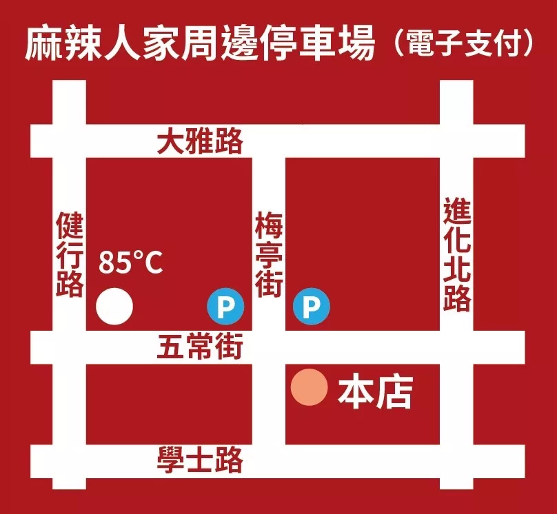 台中麻辣火鍋,麻辣人家,麻辣人家菜單,台中火鍋 @鯊魚大口咬
