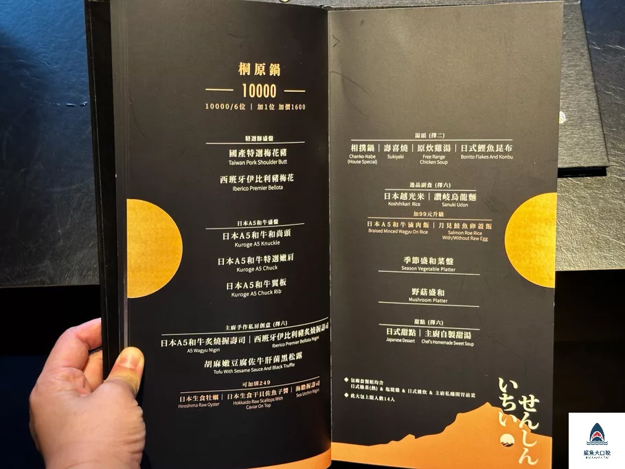 叁丘San hills shabu,叁丘San hills shabu菜單,叁丘火鍋,叁丘鍋物,叁丘 @鯊魚大口咬