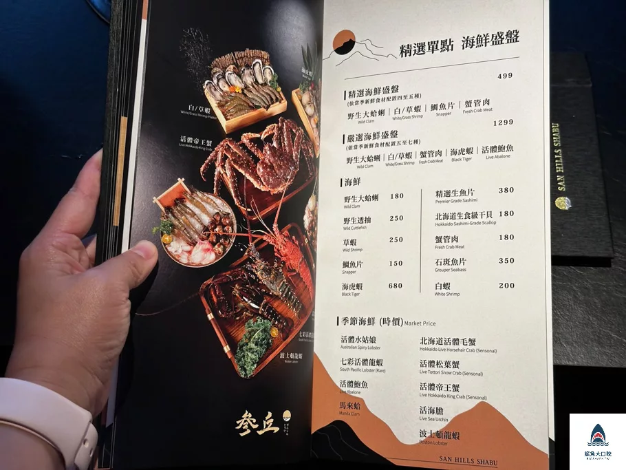 叁丘San hills shabu,叁丘San hills shabu菜單,叁丘火鍋,叁丘鍋物,叁丘 @鯊魚大口咬
