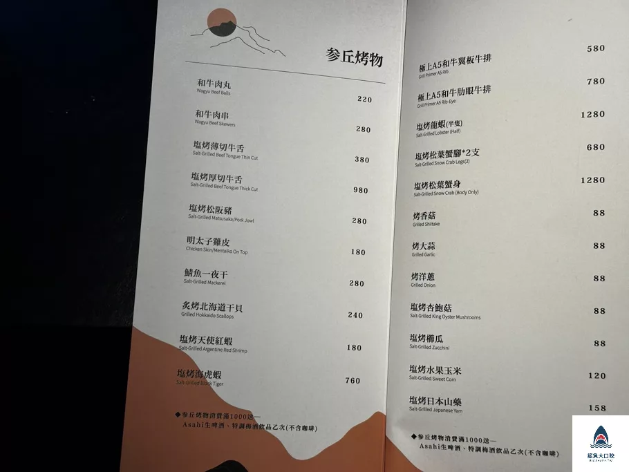 叁丘San hills shabu,叁丘San hills shabu菜單,叁丘火鍋,叁丘鍋物,叁丘 @鯊魚大口咬