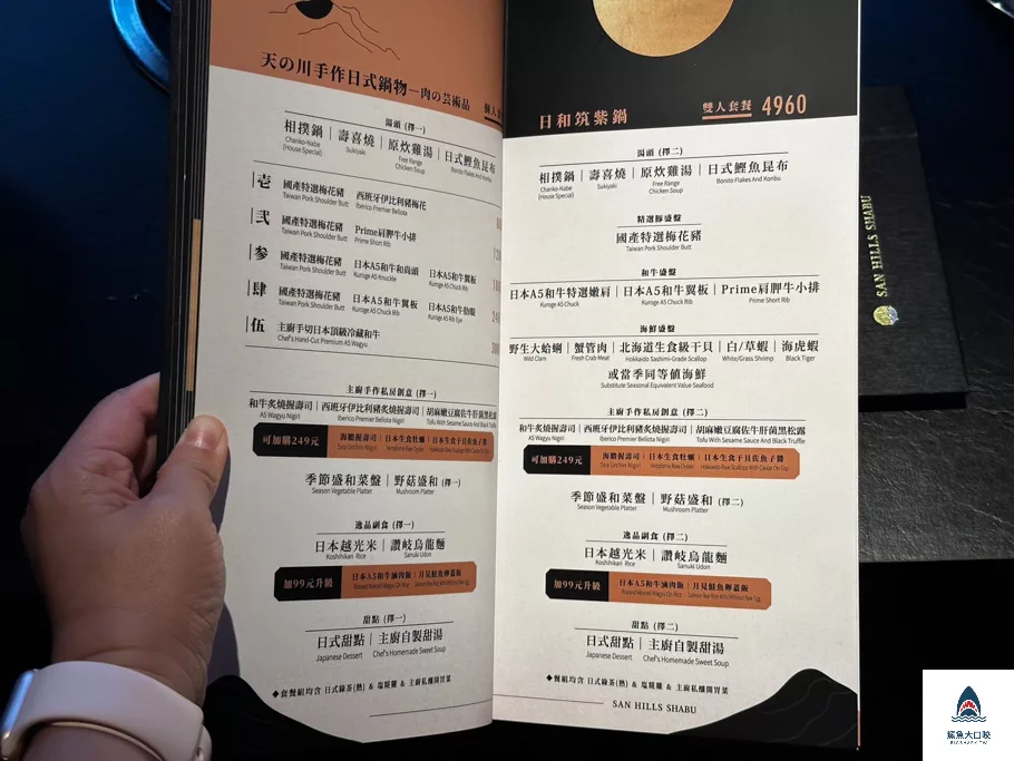 叁丘San hills shabu,叁丘San hills shabu菜單,叁丘火鍋,叁丘鍋物,叁丘 @鯊魚大口咬