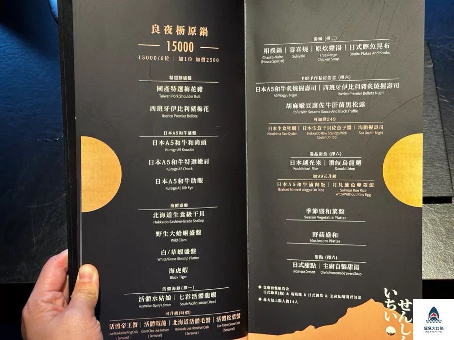 叁丘San hills shabu,叁丘San hills shabu菜單,叁丘火鍋,叁丘鍋物,叁丘 @鯊魚大口咬