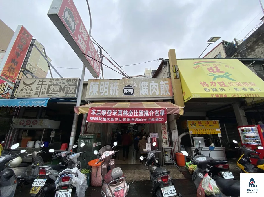 台中小吃,台中爌肉飯,台中米其林推薦,台中腿庫飯,陳明統爌肉飯,台中美食 @鯊魚大口咬 台中小吃,台中爌肉飯,台中米其林推薦,台中腿庫飯,陳明統爌肉飯,台中美食 @鯊魚大口咬