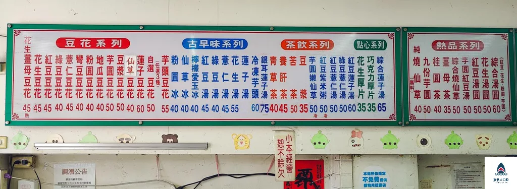 @鯊魚大口咬