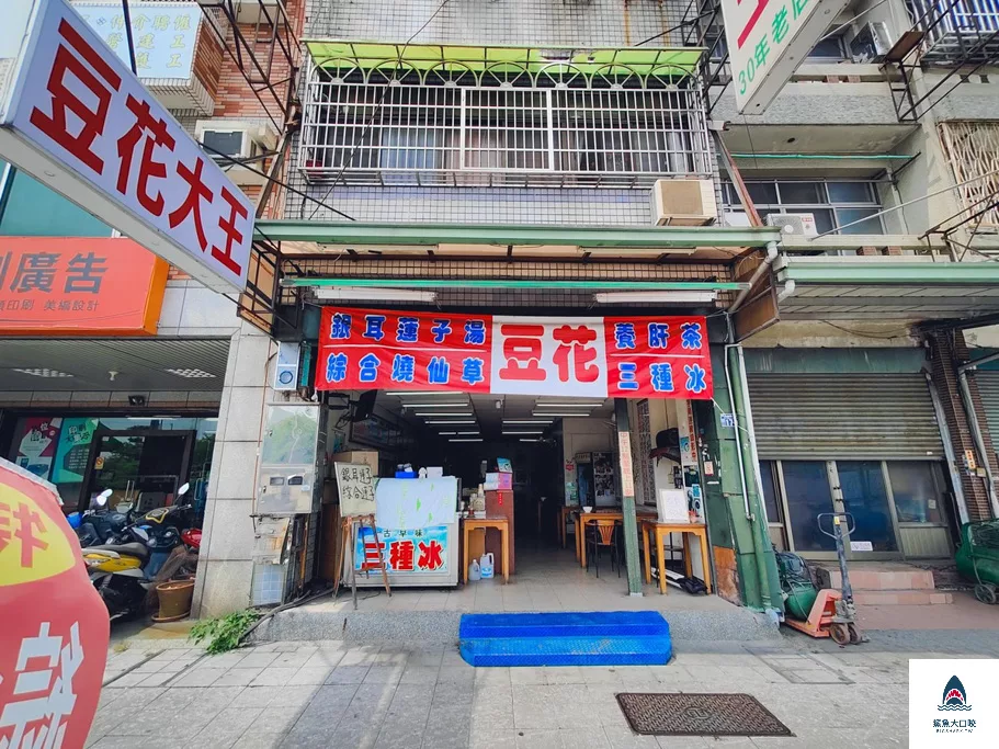  @鯊魚大口咬