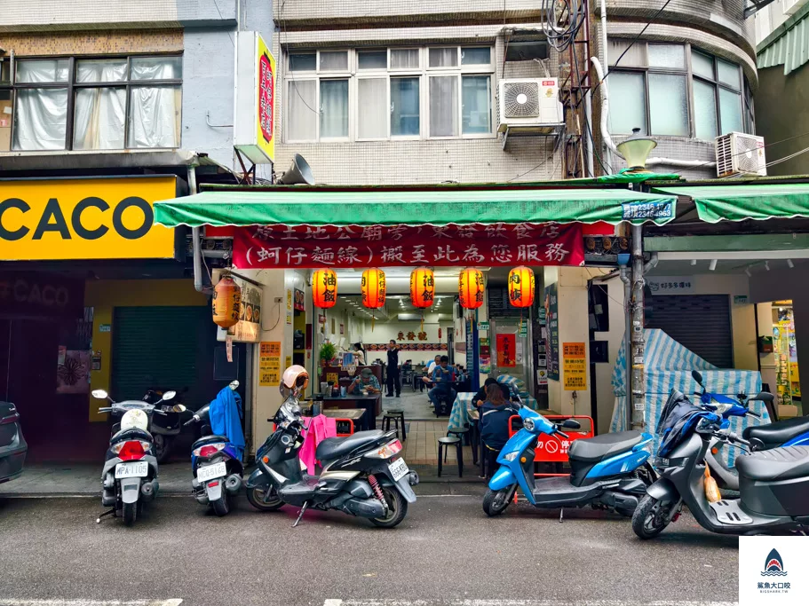 東發號油飯麵線,東發號油飯麵線菜單,饒河街美食 @鯊魚大口咬