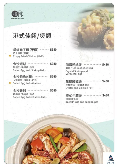 碳所音樂餐廳,碳所音樂餐廳菜單 @鯊魚大口咬
