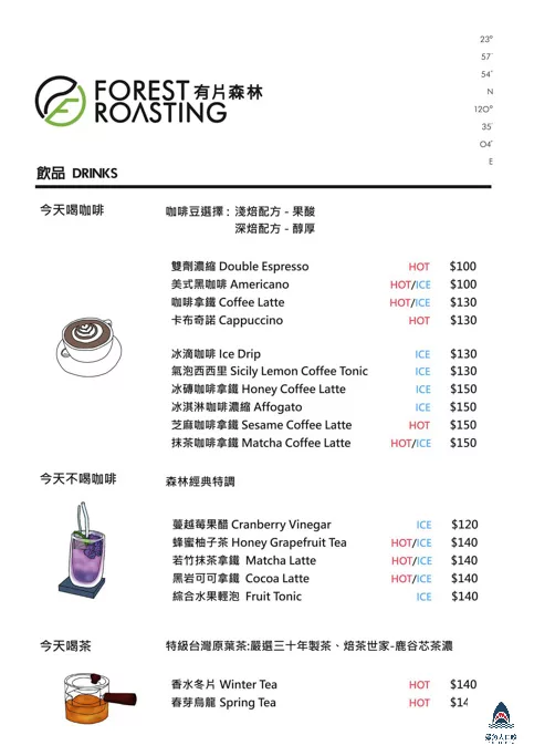 有片森林植一座咖啡館菜單,有片森林植一座咖啡館環境,化景點,有片森林植一座咖啡館蛋糕,彰化美食,有片森林植一座咖啡館網美,彰化下午茶,彰化網美咖啡館,彰化約會景點,彰化喝咖啡,彰化咖啡館,彰化旅遊,有片森林植一座咖啡館交通方式,彰化旅行,有片森林植一座咖啡館停車資訊,彰化有片森林,有片森林植一座咖啡館好拍嗎,有片森林植一座咖啡館 @鯊魚大口咬