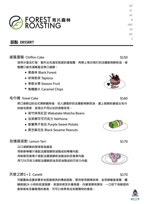 有片森林植一座咖啡館菜單,有片森林植一座咖啡館環境,化景點,有片森林植一座咖啡館蛋糕,彰化美食,有片森林植一座咖啡館網美,彰化下午茶,彰化網美咖啡館,彰化約會景點,彰化喝咖啡,彰化咖啡館,彰化旅遊,有片森林植一座咖啡館交通方式,彰化旅行,有片森林植一座咖啡館停車資訊,彰化有片森林,有片森林植一座咖啡館好拍嗎,有片森林植一座咖啡館 @鯊魚大口咬