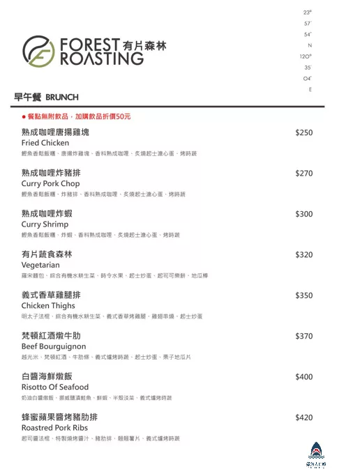 有片森林植一座咖啡館菜單,有片森林植一座咖啡館環境,化景點,有片森林植一座咖啡館蛋糕,彰化美食,有片森林植一座咖啡館網美,彰化下午茶,彰化網美咖啡館,彰化約會景點,彰化喝咖啡,彰化咖啡館,彰化旅遊,有片森林植一座咖啡館交通方式,彰化旅行,有片森林植一座咖啡館停車資訊,彰化有片森林,有片森林植一座咖啡館好拍嗎,有片森林植一座咖啡館 @鯊魚大口咬
