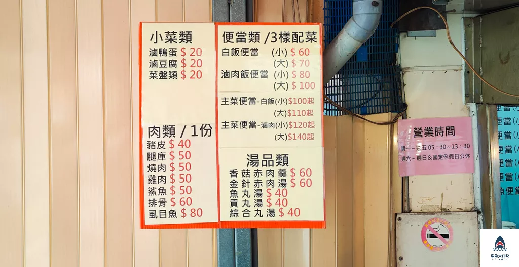 香滿園,香滿園菜單,香滿園滷肉飯 @鯊魚大口咬 香滿園,香滿園菜單,香滿園滷肉飯 @鯊魚大口咬