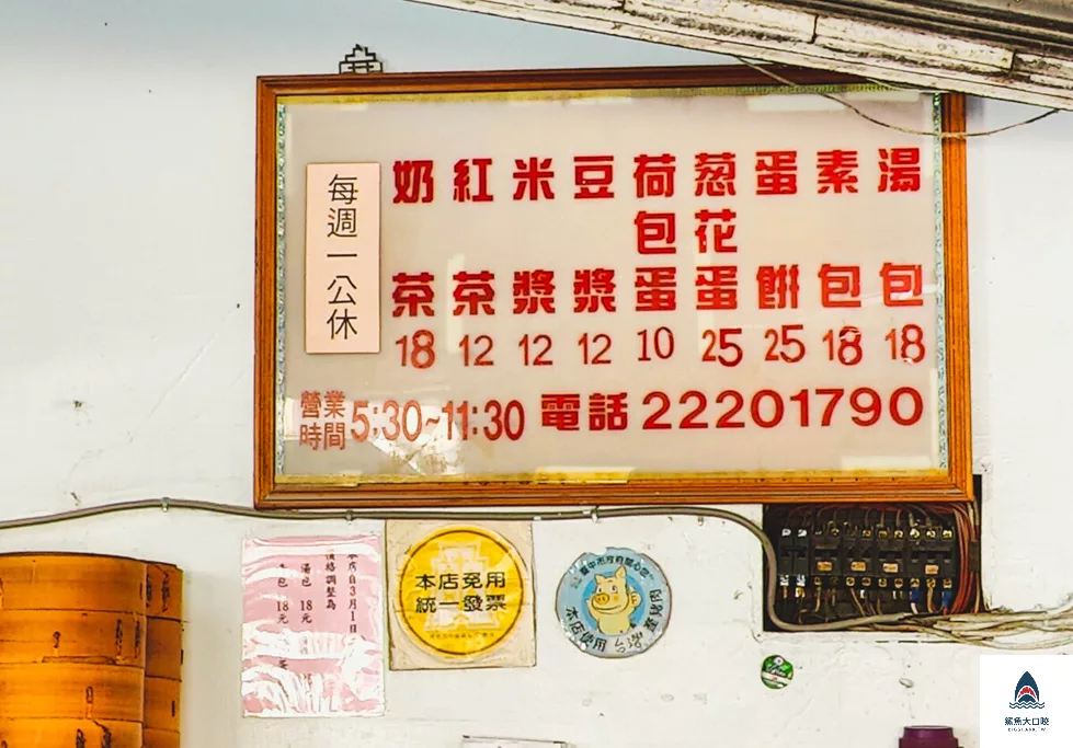 台中早餐推薦,台中美食推薦,天津苟不理湯包菜單,天津苟不理湯包價目表,信義街無名湯包,台中湯包推薦 @鯊魚大口咬
