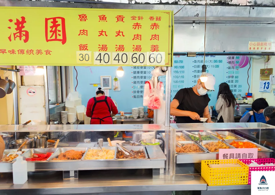 香滿園,香滿園菜單,香滿園滷肉飯 @鯊魚大口咬 香滿園,香滿園菜單,香滿園滷肉飯 @鯊魚大口咬