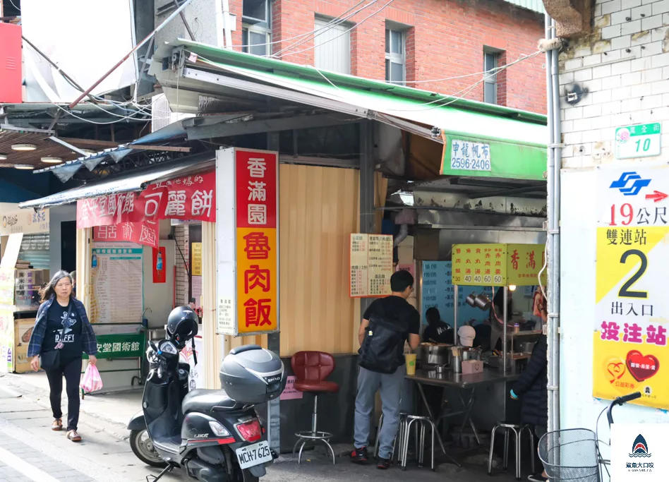香滿園,香滿園菜單,香滿園滷肉飯 @鯊魚大口咬 香滿園,香滿園菜單,香滿園滷肉飯 @鯊魚大口咬