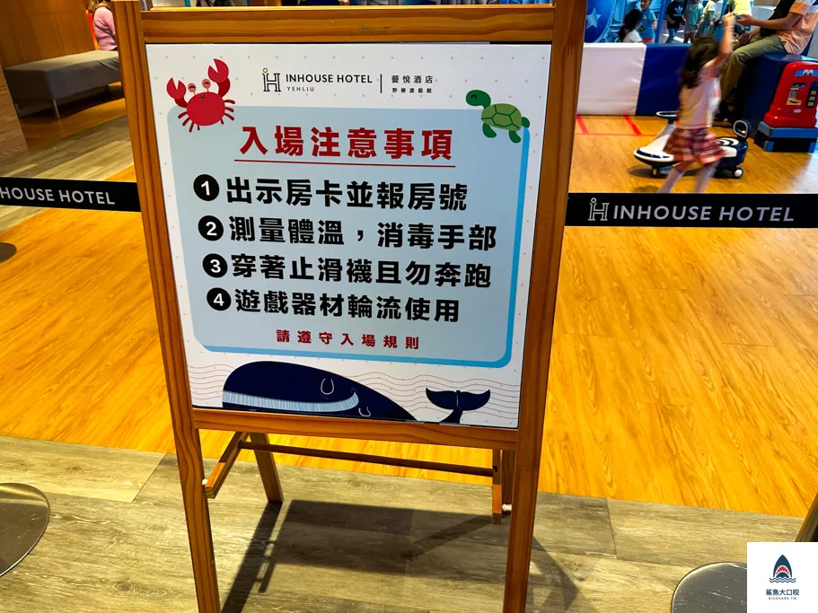 野柳薆悅飯店,野柳薆悅飯店介紹,野柳薆悅飯店早餐,野柳飯店推薦,新北親子飯店推薦,野柳親子飯點推薦 @鯊魚大口咬 野柳薆悅飯店,野柳薆悅飯店介紹,野柳薆悅飯店早餐,野柳飯店推薦,新北親子飯店推薦,野柳親子飯點推薦 @鯊魚大口咬