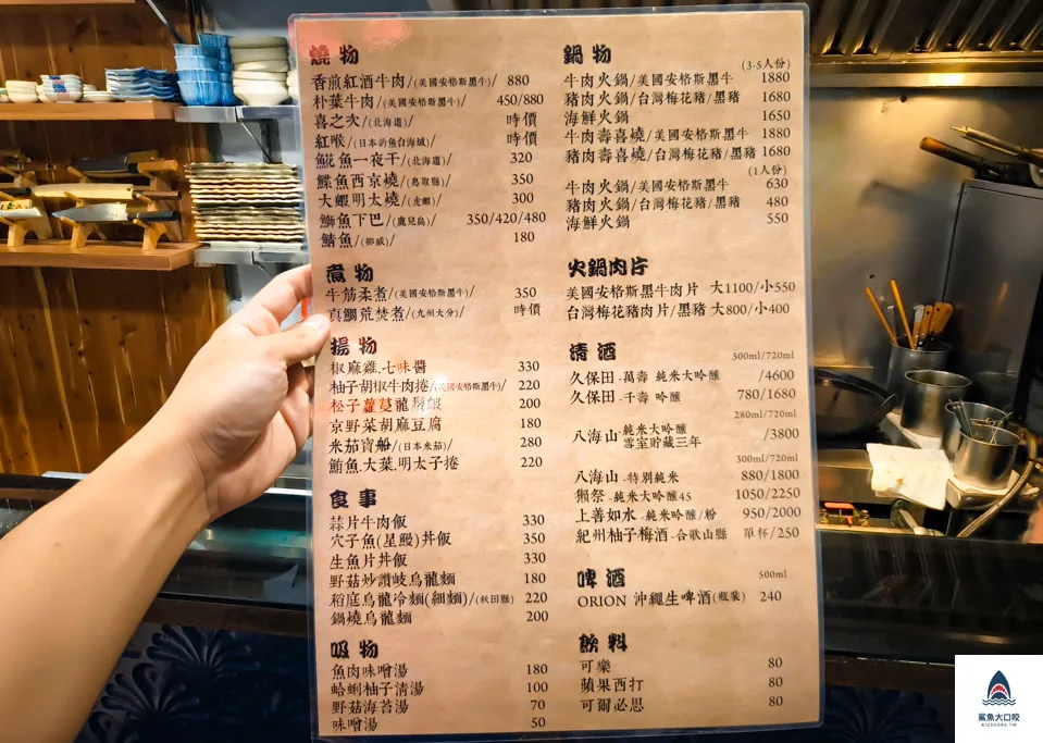 神樂坂割烹,神樂坂割烹菜單,六張犁美食,六張犁日本料理推薦,台本日本料理推薦,台北無菜單料理推薦 @鯊魚大口咬 神樂坂割烹,神樂坂割烹菜單,六張犁美食,六張犁日本料理推薦,台本日本料理推薦,台北無菜單料理推薦 @鯊魚大口咬