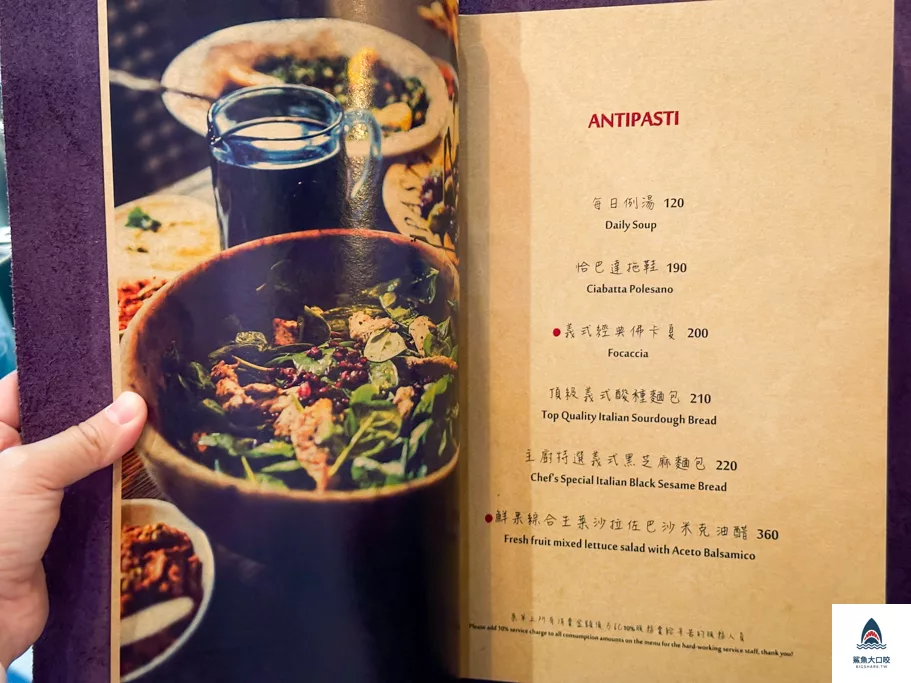 台中披薩推薦,台中義大利麵推薦,台中餐酒館推薦,台中谷奇娜,谷奇娜菜單,一中街美食推薦,一中街義大利麵,一中街義式料理推薦,台中義式料理推薦 @鯊魚大口咬