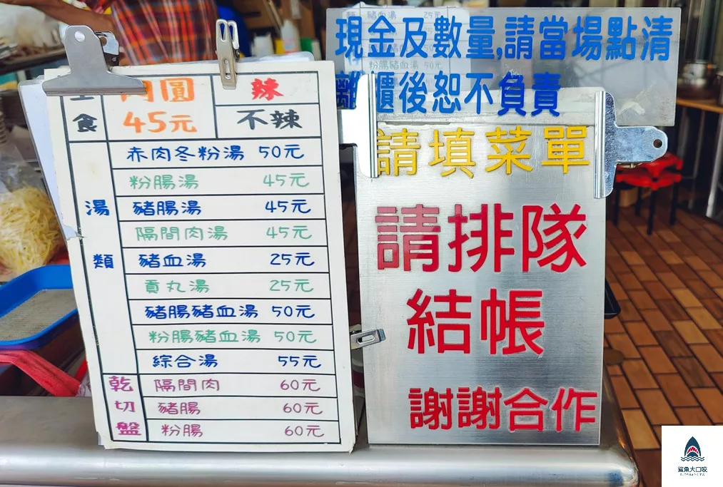 建成路美食,樂成宮美食,廟口小吃,台中肉圓推薦,台中美食懶人包,台中美食,台中好吃好玩,台中美食小吃,台中肉羹,赤肉羹,銅板美食,東區美食 @鯊魚大口咬 建成路美食,樂成宮美食,廟口小吃,台中肉圓推薦,台中美食懶人包,台中美食,台中好吃好玩,台中美食小吃,台中肉羹,赤肉羹,銅板美食,東區美食 @鯊魚大口咬