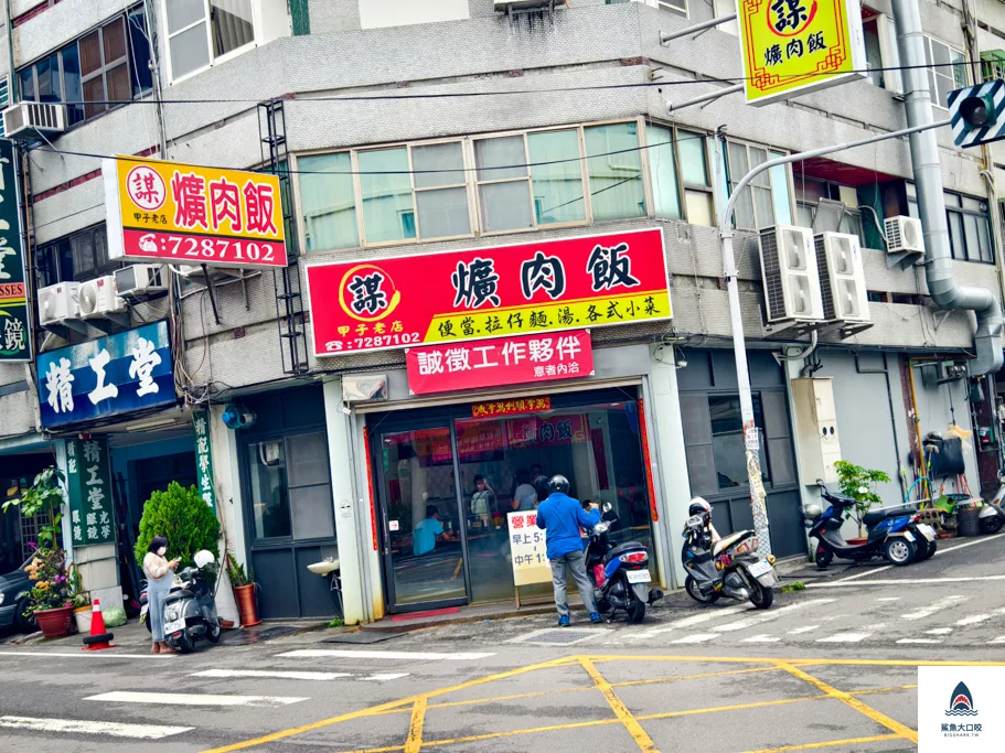 阿謀爌肉飯菜單,阿謀爌肉飯 @鯊魚大口咬