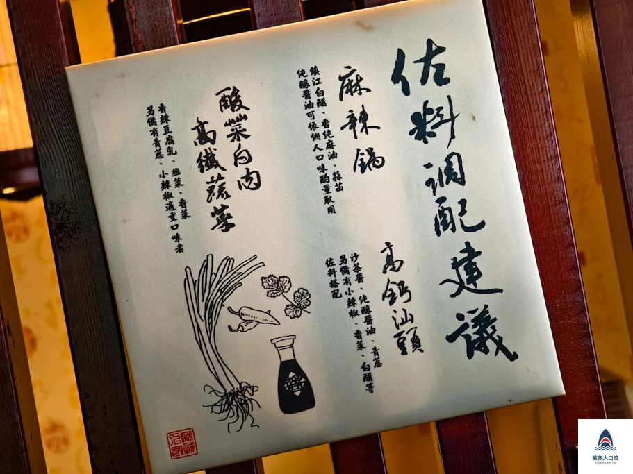 台中麻辣火鍋,麻辣人家,麻辣人家菜單,台中火鍋 @鯊魚大口咬