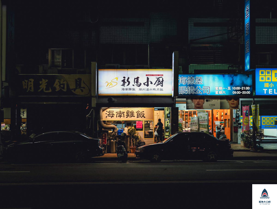 台中南屯美食推薦,台中新馬小廚,台中南洋料理,台中馬來西亞料理推薦,台中新加坡料理推薦,台中海南雞飯推薦,台中叻沙推薦,台中美食推薦 @鯊魚大口咬 台中南屯美食推薦,台中新馬小廚,台中南洋料理,台中馬來西亞料理推薦,台中新加坡料理推薦,台中海南雞飯推薦,台中叻沙推薦,台中美食推薦 @鯊魚大口咬