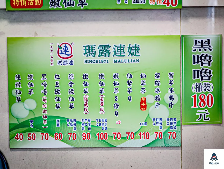 台中西區美食,台中嫩仙草,台中西區小吃,燒仙草,台中美食,嫩仙草,台中小吃 @鯊魚大口咬