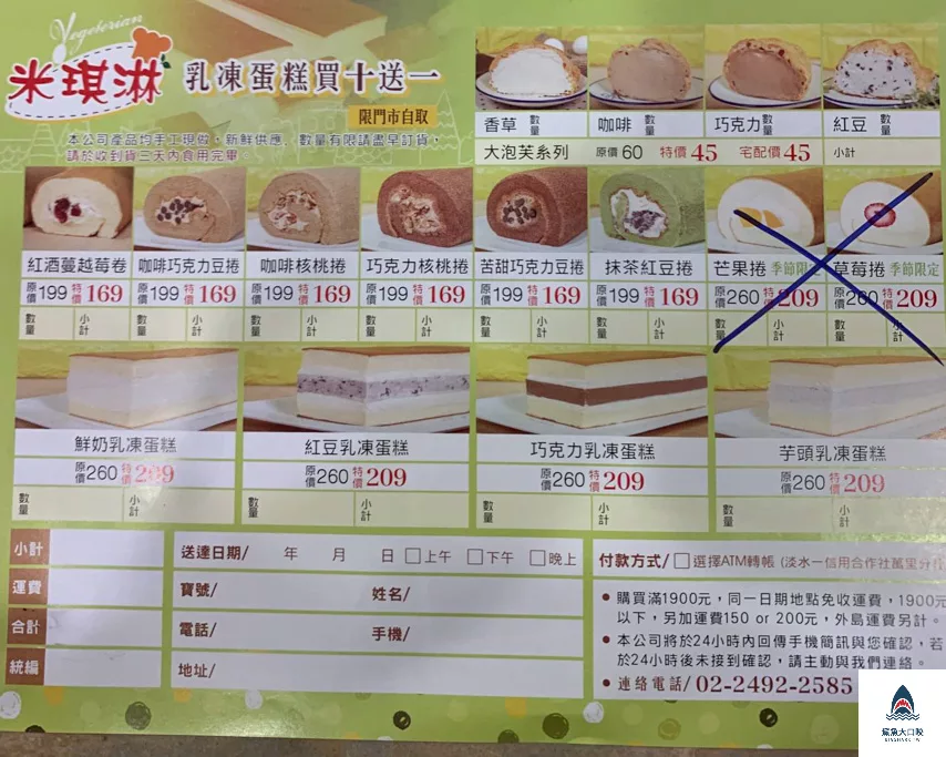米琪淋乳凍蛋糕,米琪淋泡芙,萬里美食,萬里伴手禮,萬里大泡芙,萬里蛋糕 @鯊魚大口咬