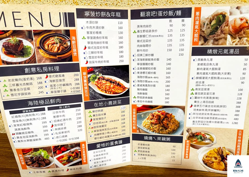  @鯊魚大口咬