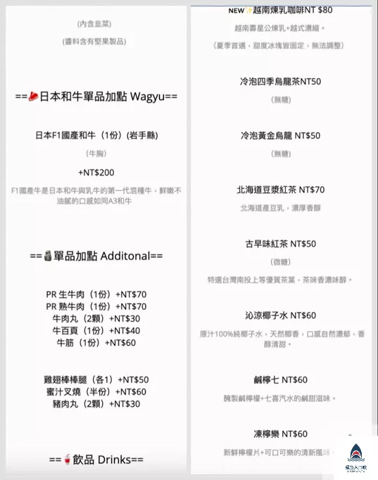 台中越南料理,PHO WHERE 美式越南河粉,PHO WHERE 美式越南河粉菜單,PHO WHERE菜單,台中PHO WHERE,台中美式越南河粉,台中河粉 @鯊魚大口咬