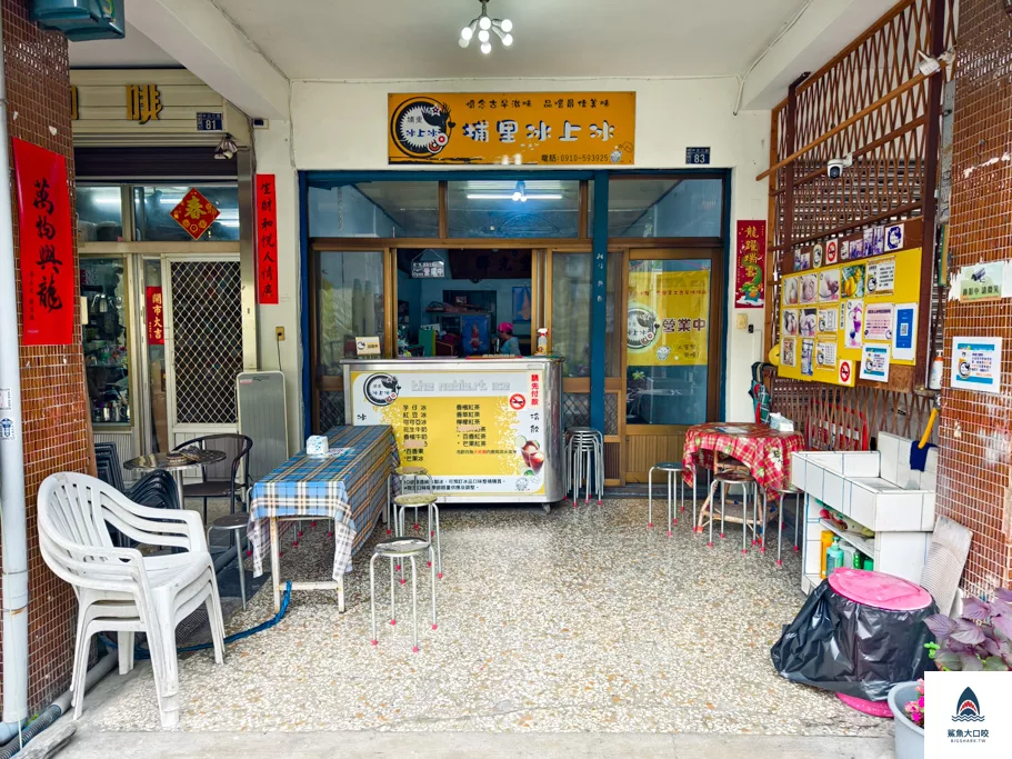 埔里冰上冰,埔里冰上冰菜單,埔里冰店 @鯊魚大口咬